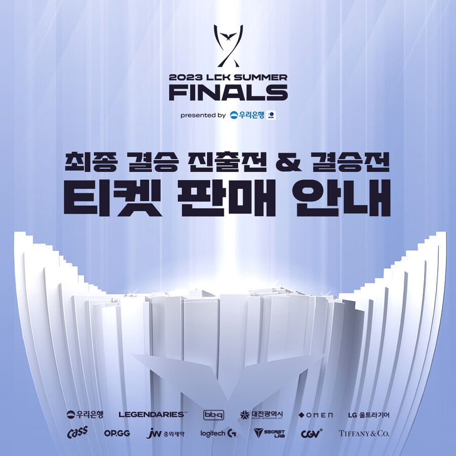 [LOL] 2023 LCK Summer Playoffs 결승 주간 티켓 판매 안내_1.jpg