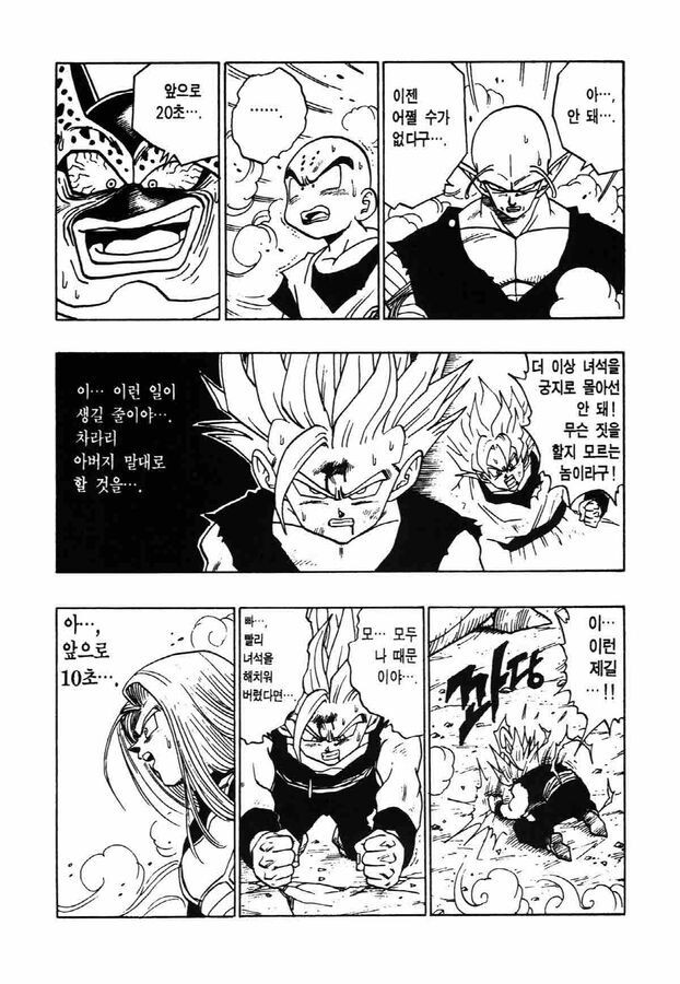 드래곤볼)피콜로가 오반을 단단히 잘못 본 이유_14.jpg