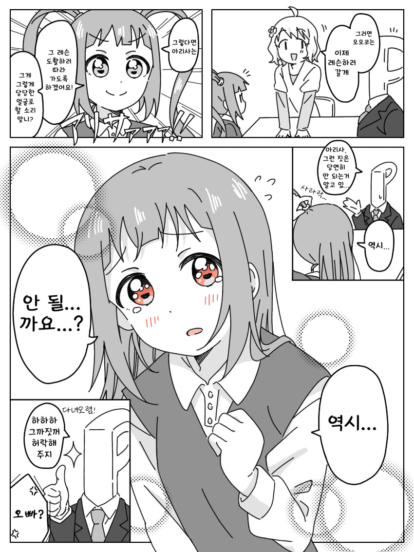 @) 더듬이 내린 아리사 만화_1.png