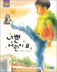 모모와 도련님의 대화 기록문- 번외편- And Life goes on_3.png