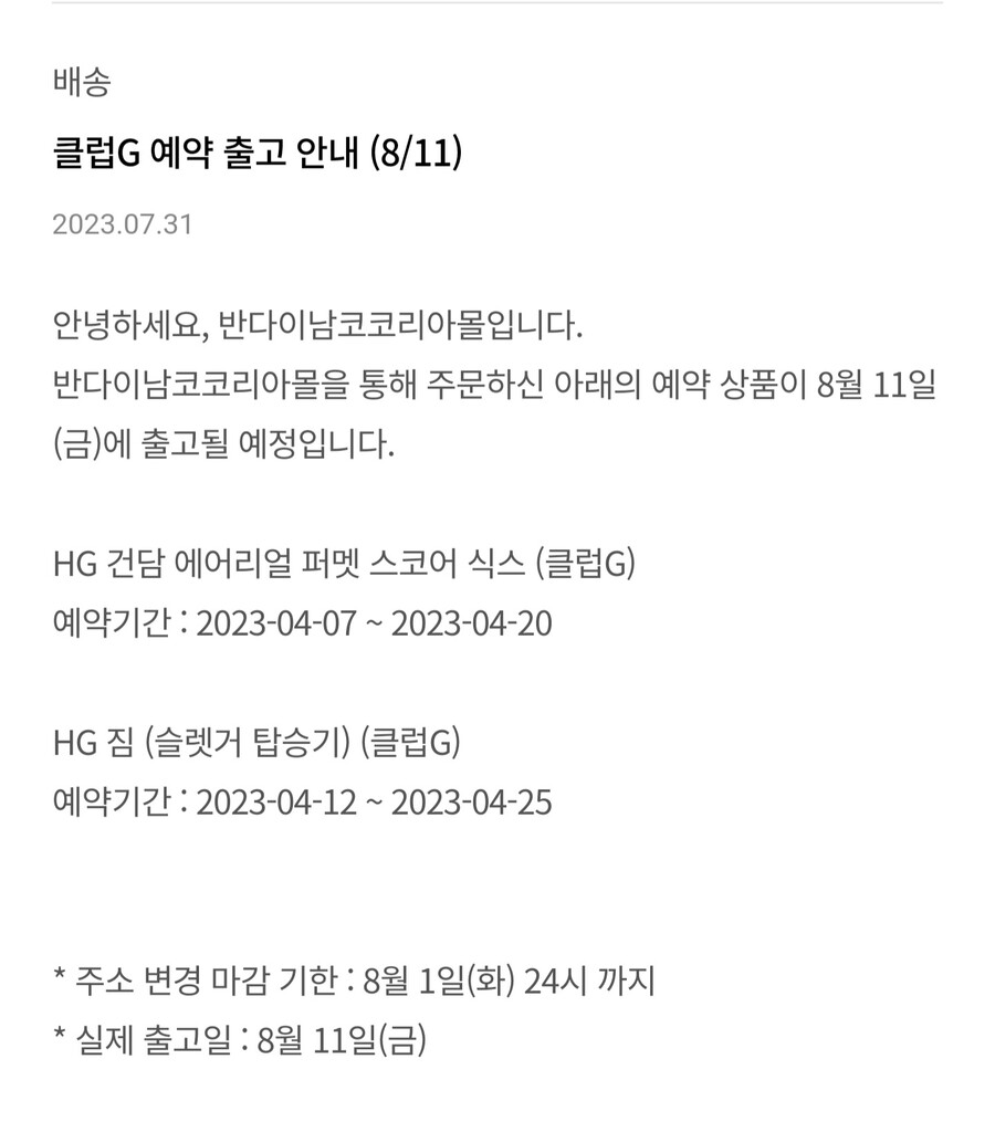 반남코몰이 드디어 클럽G 명칭을 변경하네요_3.jpg