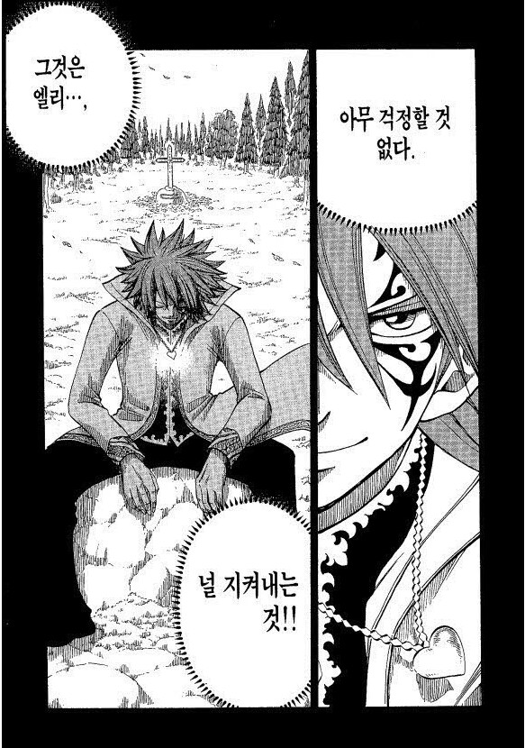 레이브) 지그하르트 원툴이라고 내려칠때마다 의아한점_2.png