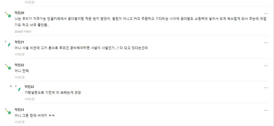 여자에게 프로포즈할때 호텔+샤넬가방이 필요?.JPG_3.jpg