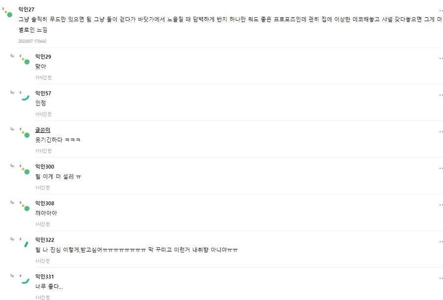 여자에게 프로포즈할때 호텔+샤넬가방이 필요?.JPG_5.jpg