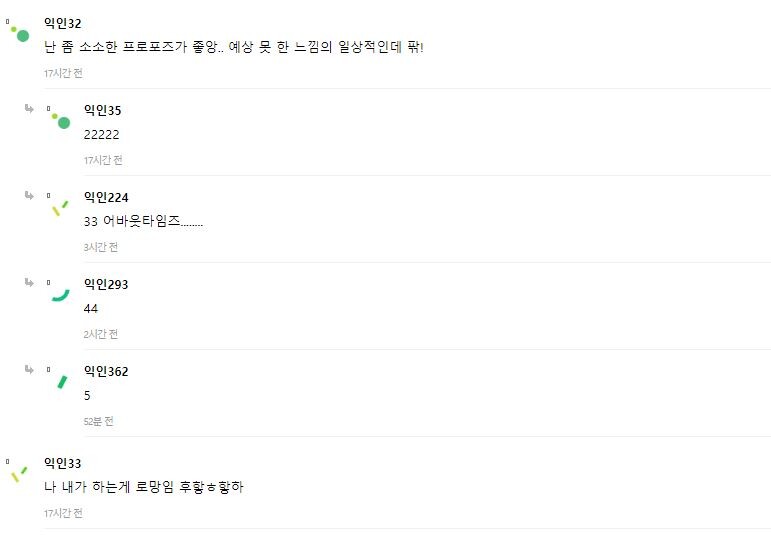 여자에게 프로포즈할때 호텔+샤넬가방이 필요?.JPG_6.jpg