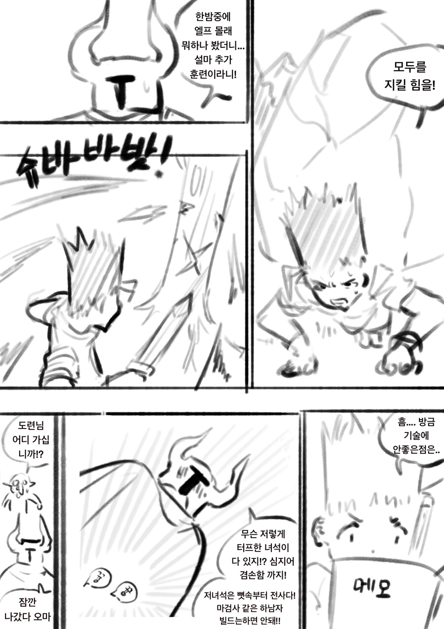 금태양 마왕이 엘프동료한테서 용사를 ntr하는 만화 (추가본)_4.png