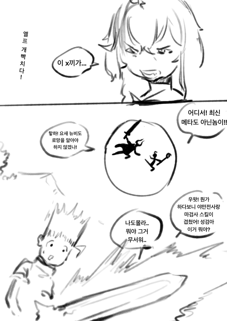 금태양 마왕이 엘프동료한테서 용사를 ntr하는 만화 (추가본)_7.png