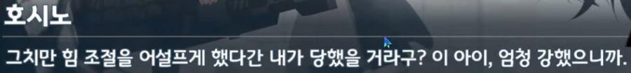 [블루아카] 2학년 호시노 꽤 인기 많더라_14.png