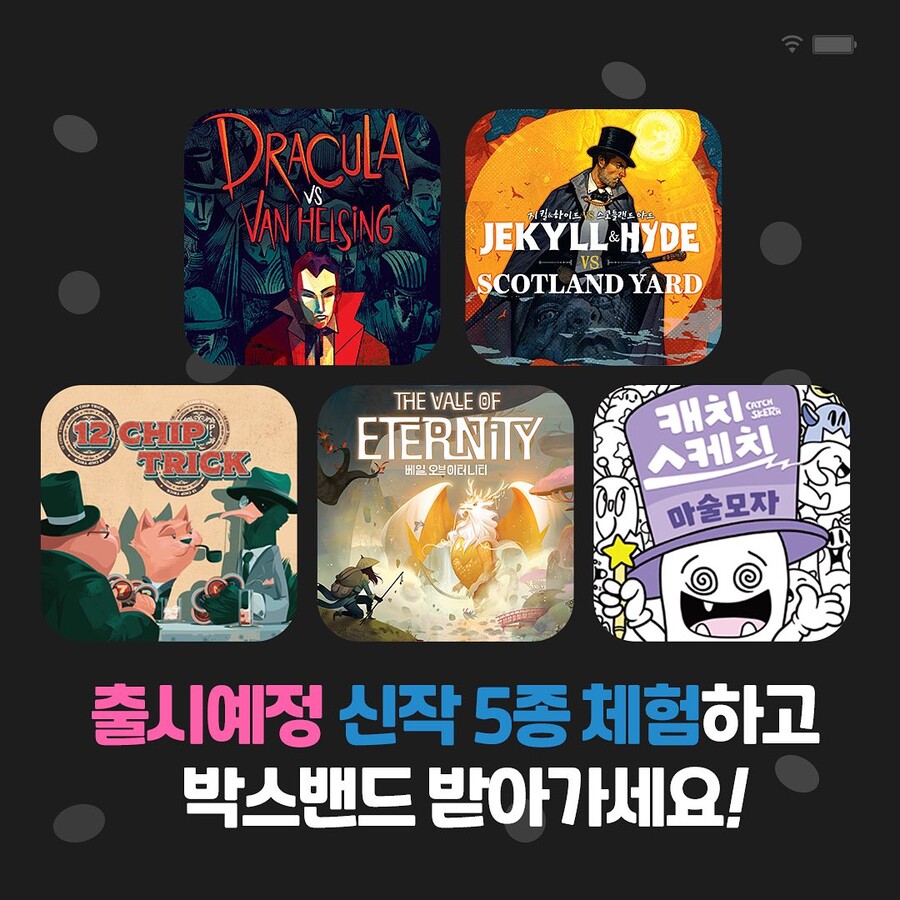 [만두게임즈] 보드게임 페스타 체험 예정작 공개_2.jpg