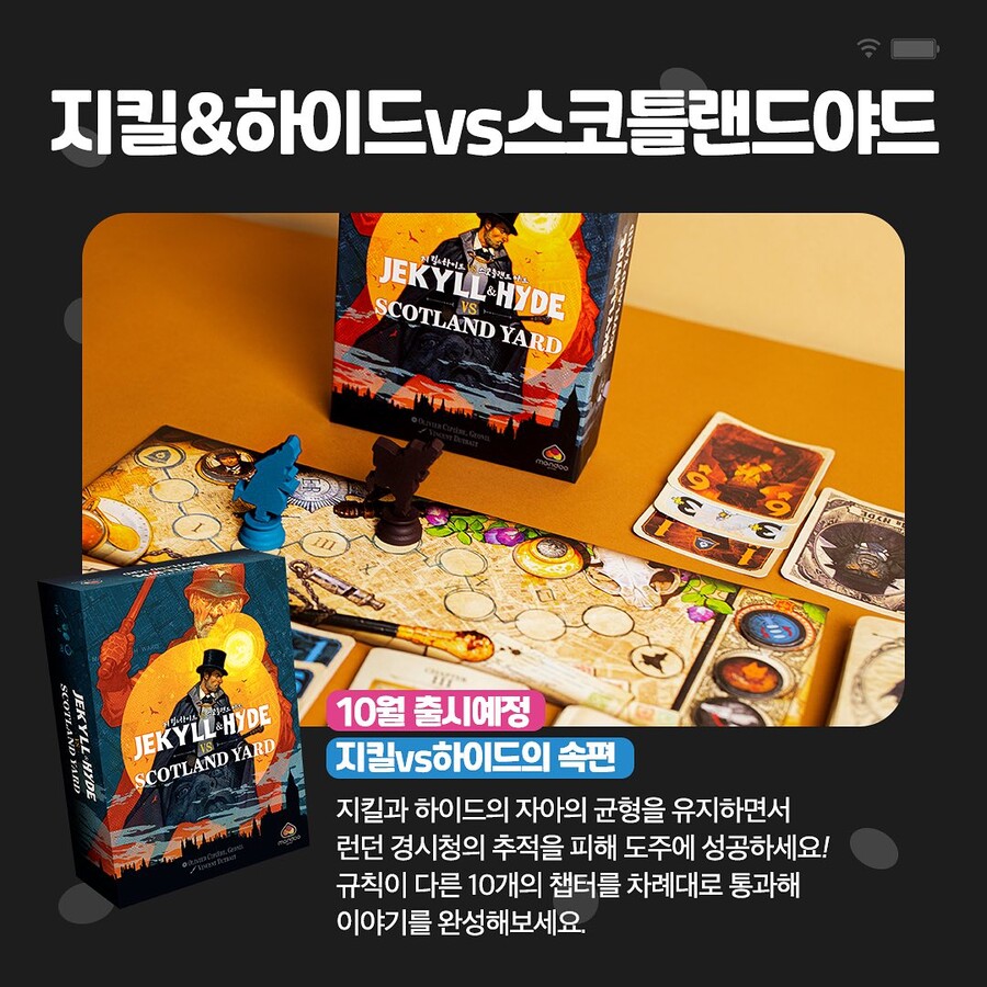 [만두게임즈] 보드게임 페스타 체험 예정작 공개_4.jpg