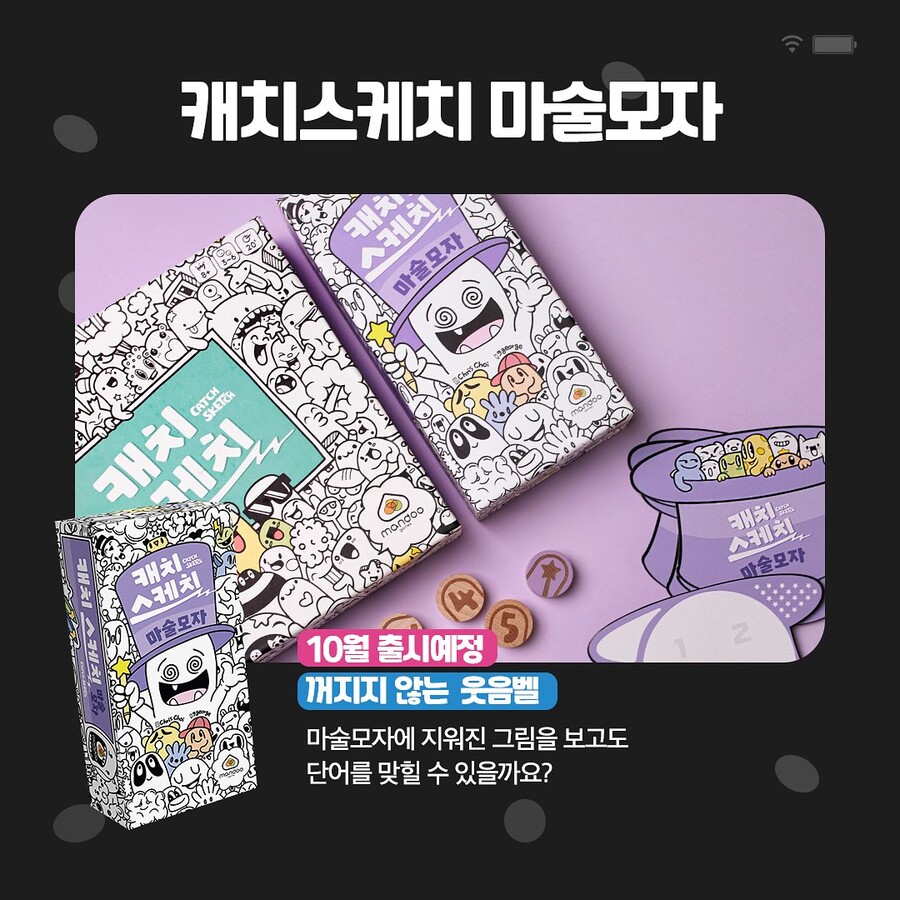 [만두게임즈] 보드게임 페스타 체험 예정작 공개_7.jpg