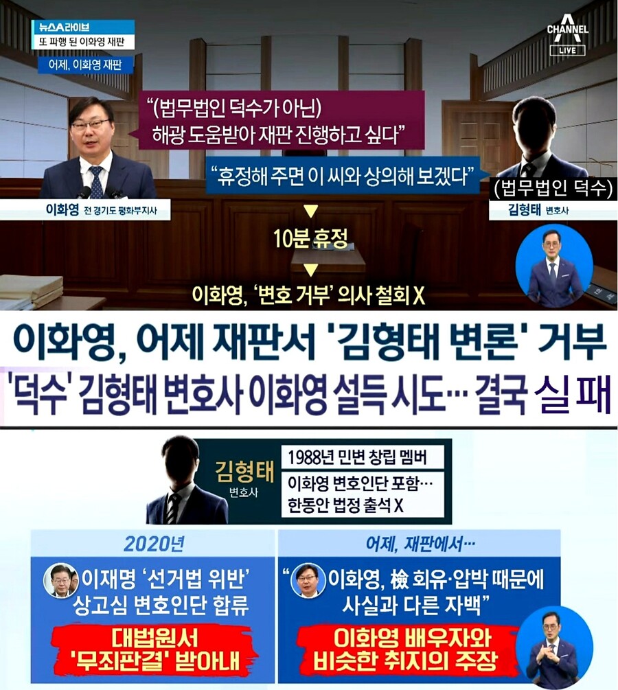 채널a) 덕수 변호인의 자충수..이재명-이해찬에 불똥_3.jpg