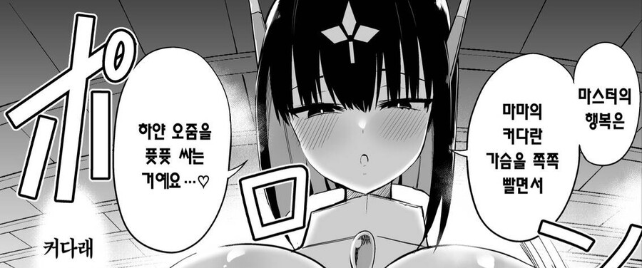 ㅇㅎ) AI에게 일자리도 정액도 뺏김.manhwa_8.jpg