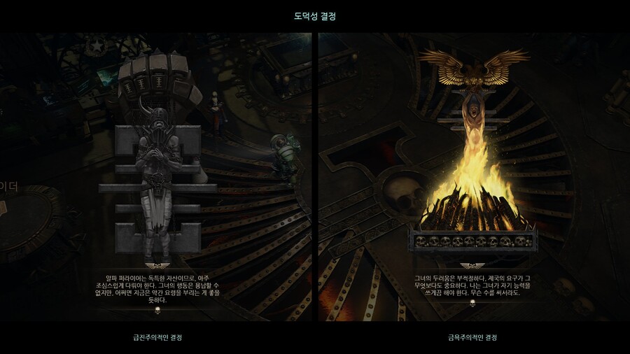 [이단심문] 이단심문관의 선택_10.jpg