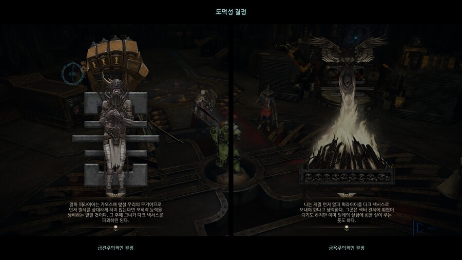 [이단심문] 이단심문관의 선택_14.jpg