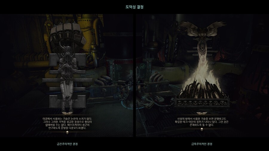 [이단심문] 이단심문관의 선택_15.jpg