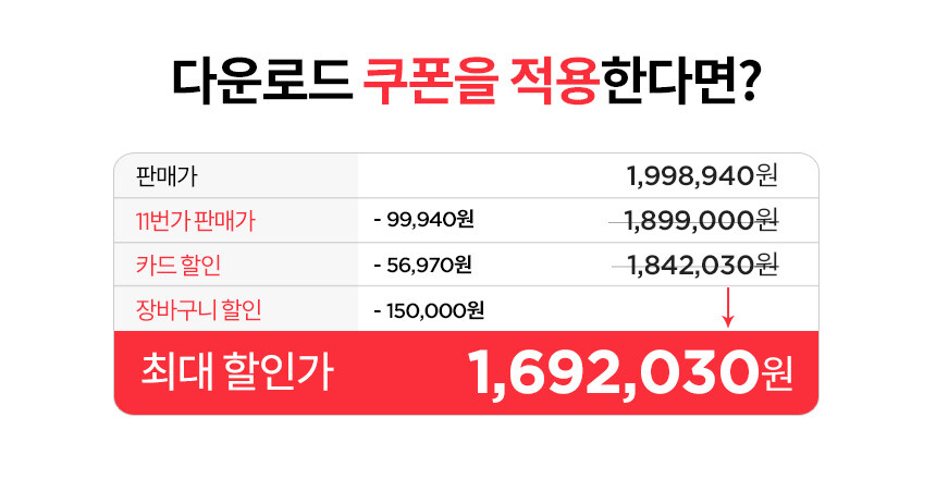 [11번가]레노버PC 십일절! 카드할인+장바구니 쿠폰 증정 [159만원/무료]_7.jpg