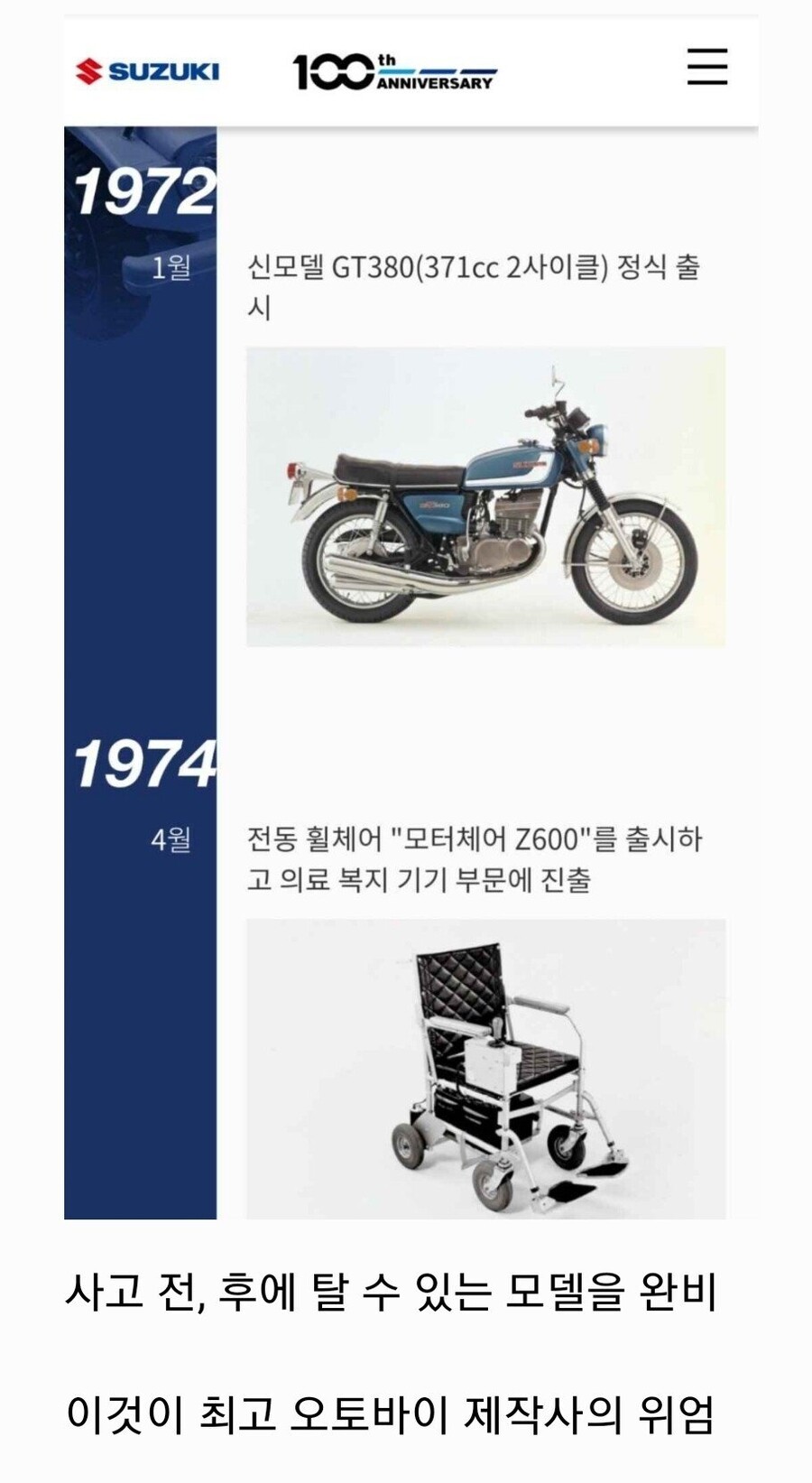 무언가 수상한 오토바이 짤 모음집_3.jpg