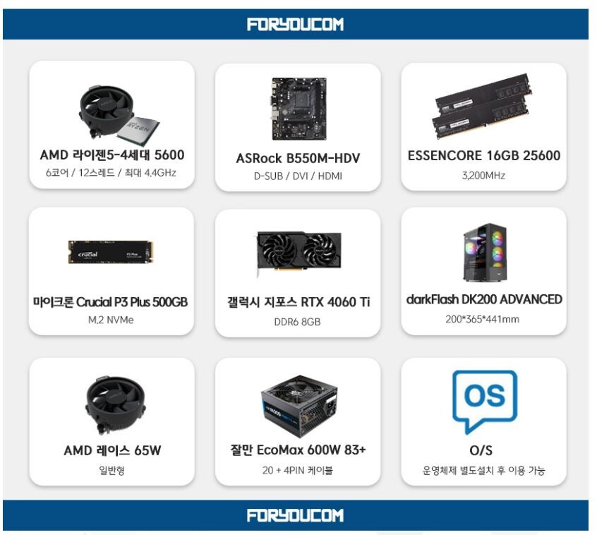 [인터파크] 5600 4060TI 완본체 / 844,470원_1.jpg