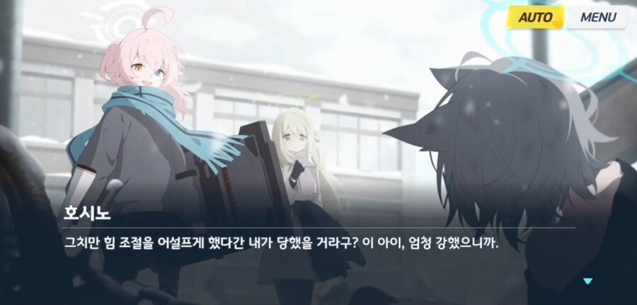 [블루아카] 아비오도스의 방식_4.png