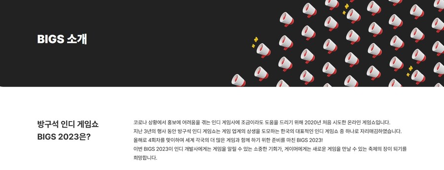 네오위즈, "방구석 인디게임쇼 2023" 온라인 개최_1.jpg