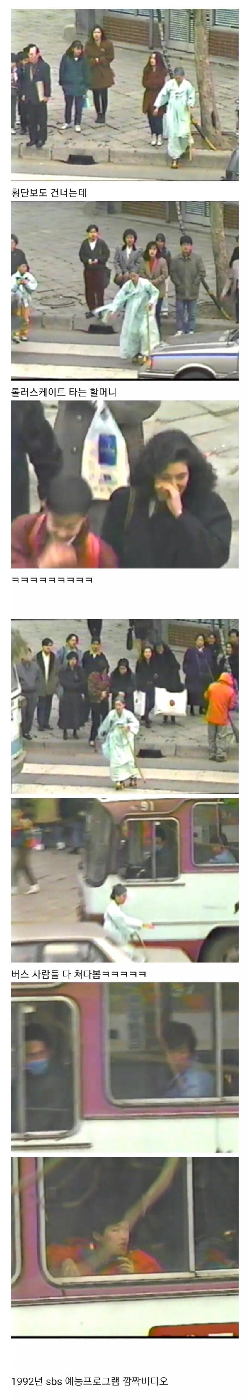 92년도 몰카_4.jpg
