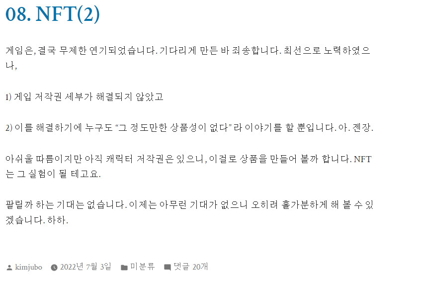 닌자베이스볼배트맨 판권 받고 후속작 만들던 사람 근황_2.png
