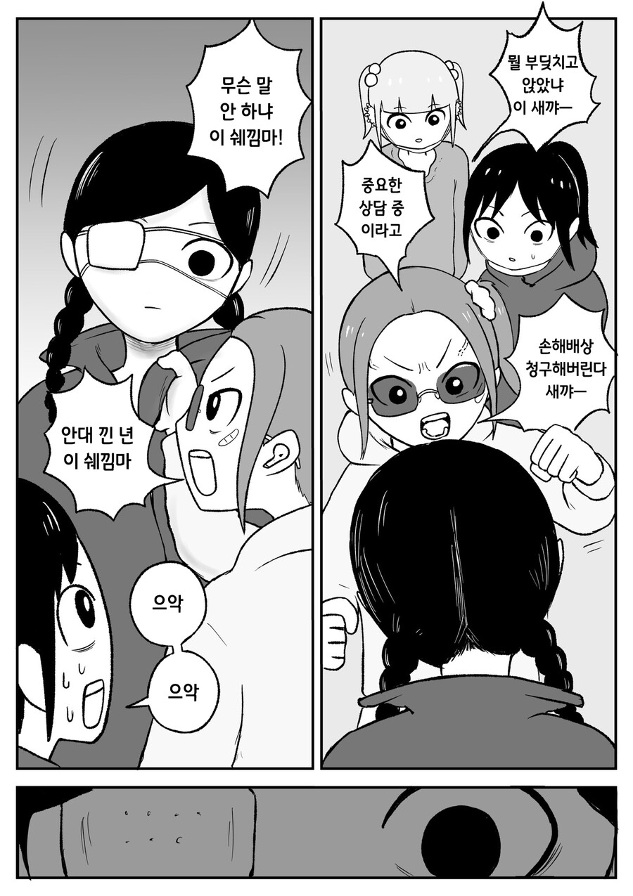 약혐) 독자들의 멘탈을 무너트리는 어느 만화가 여성 팬들에게 인기가 많은 이유_27.jpg