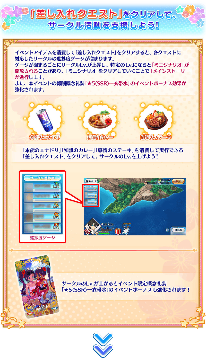 FGO(日) 서번트 서머 페스티벌 2023 TV CM_14.png