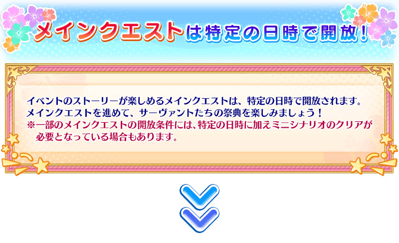 FGO(日) 서번트 서머 페스티벌 2023 TV CM_16.png