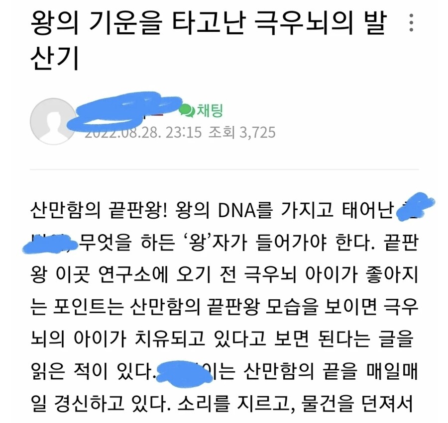 왕의DNA+극우뇌 가 뭔지 찾아봤더니_3.jpg