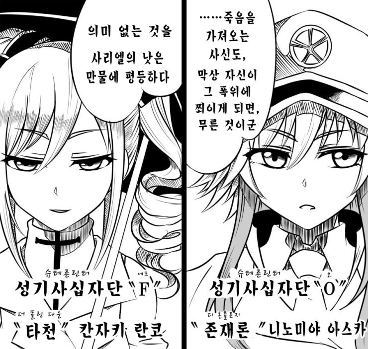 @) S@ul 소사이어티 만화_3.jpg