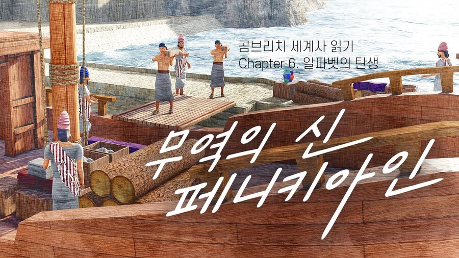 콜롬버스와 대비되는 고대 페니키아의 무역 | 유머 게시판 콜롬버스와 대비되는 고대 페니키아의 무역 | 유머 게시판 | 루리웹