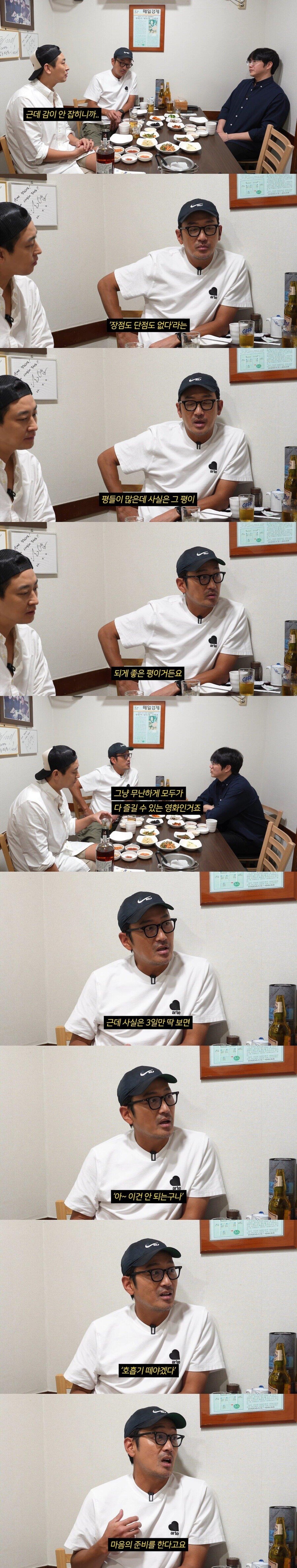 3일만 딱 보면 마음의 준비를 하게 된다는 하정우_2.jpg