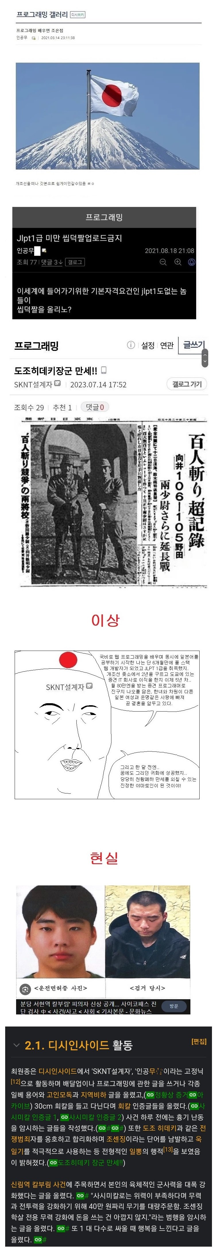 일본 이민을 꿈꾸던 어느 프갤러 레전드_1.jpg