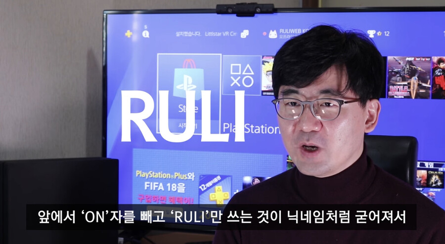 루리) 의외로 사람들이 잘 모르는 루리웹의 어원_7.jpeg