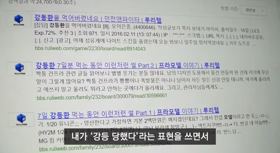 루리) 의외로 사람들이 잘 모르는 루리웹의 어원_11.jpeg