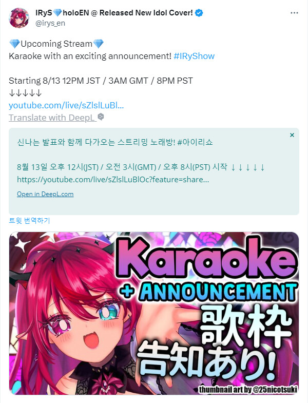 버튜버) 희망이 즐거운 소식이라는데_1.png