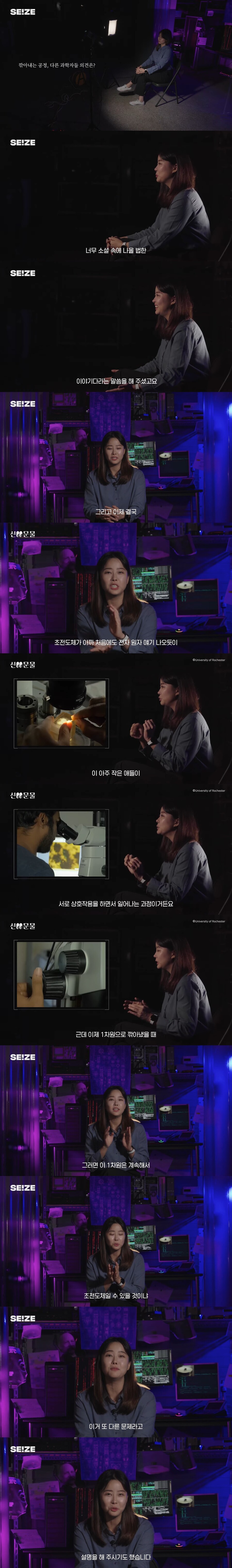 씨즈) LK-99 관련 김현탁 교수 최근 인터뷰_4.jpg