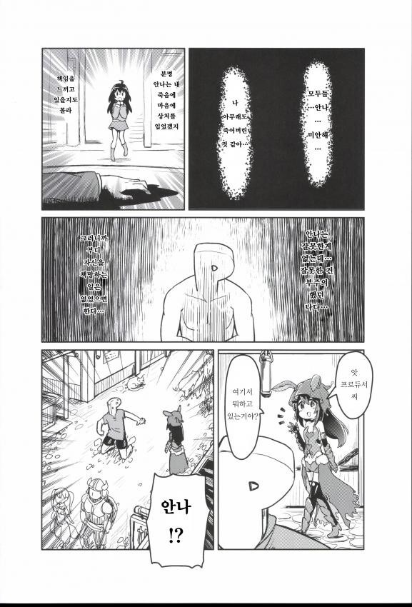 @) VR 안나 만화_11.jpg