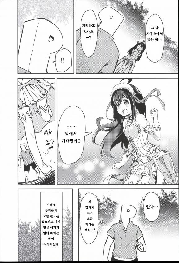 @) VR 안나 만화_19.jpg