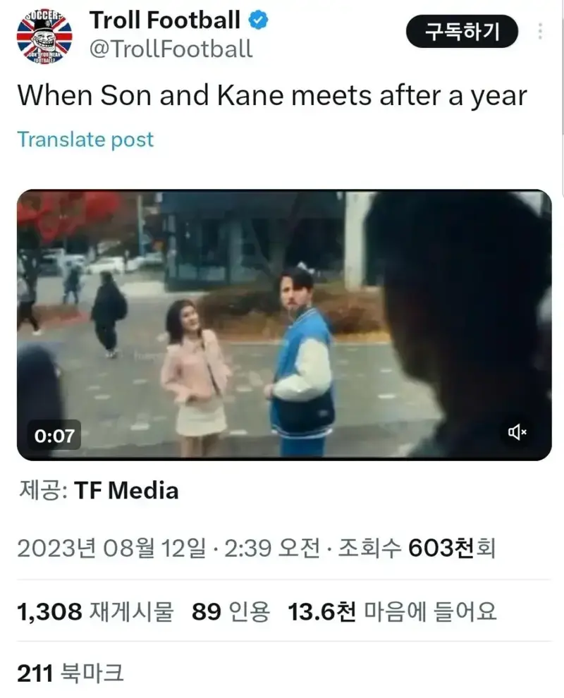 영국 대형 축구 트위터 케인 합성짤 수출 ㅋㅋ_2.webp