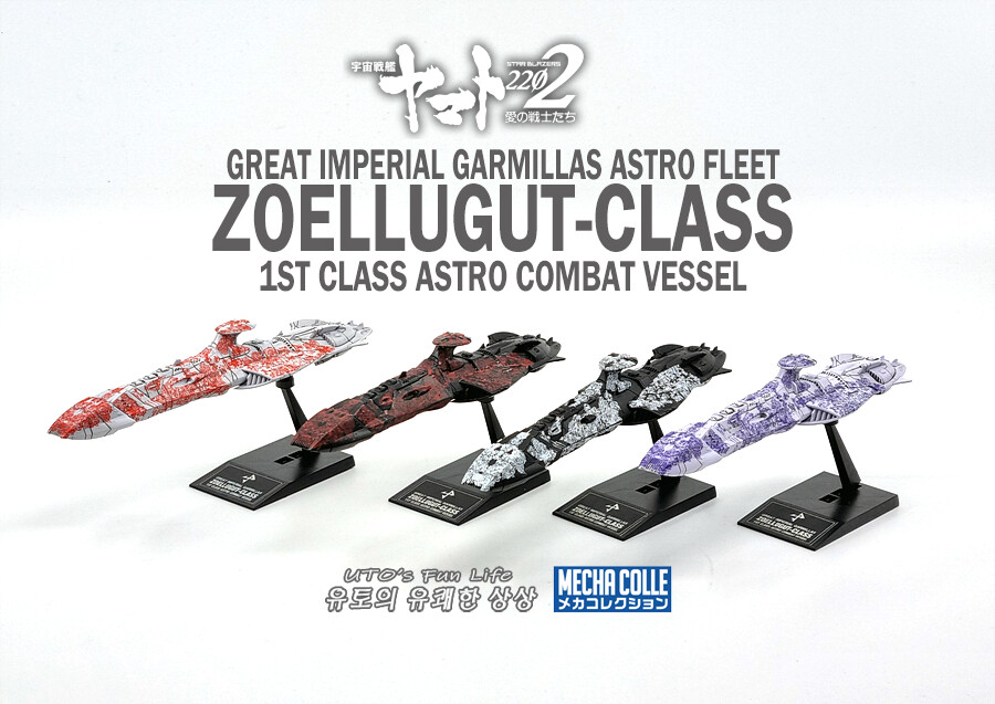 [MC야마토/도색완성] 젤쿠트급 도멜라즈3세_1.png