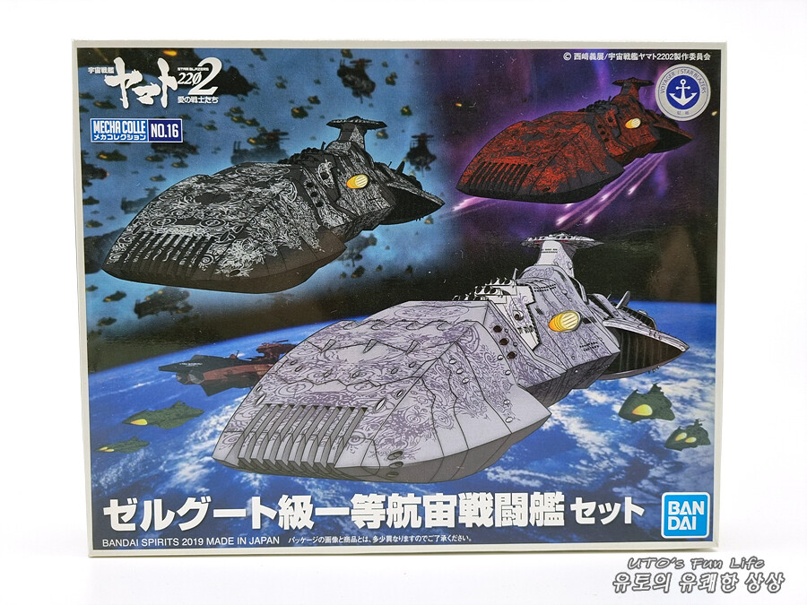 [MC야마토/도색완성] 젤쿠트급 도멜라즈3세_2.png