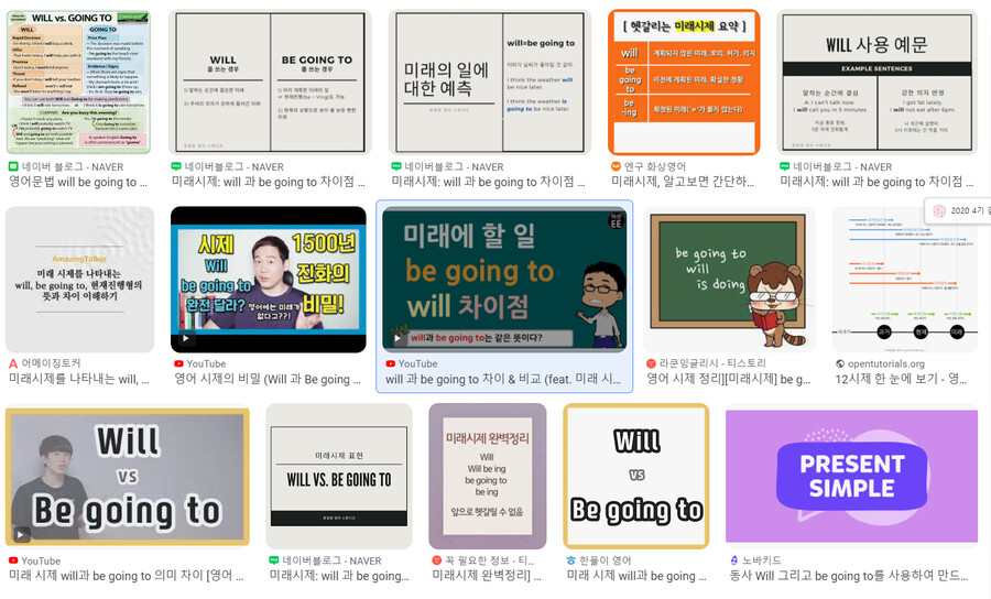 ﻿영어에서 will은 딱딱하게 going to 는 뿌잉뿌잉하게 친근하게_1.png