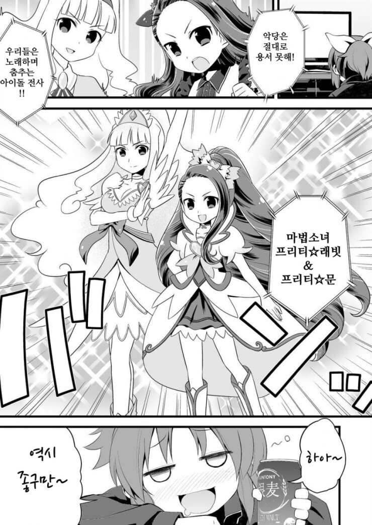 @) 달의 뒷면에서, 춤추다 와 우사밍 별은, 전철로 1시간 만화_8.jpg