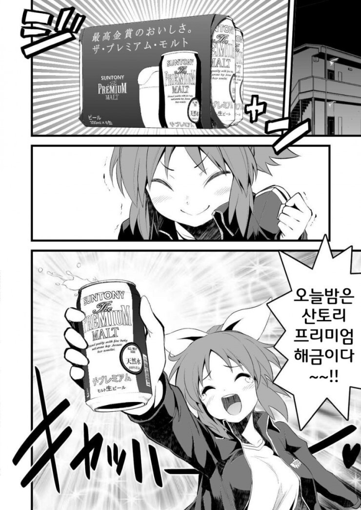 @) 달의 뒷면에서, 춤추다 와 우사밍 별은, 전철로 1시간 만화_15.jpg