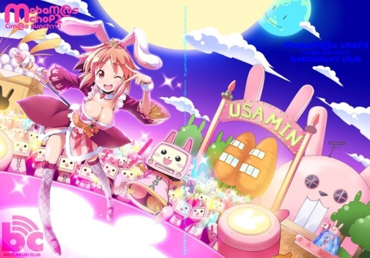 @) 달의 뒷면에서, 춤추다 와 우사밍 별은, 전철로 1시간 만화_20.jpg