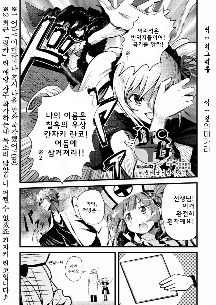 @) 달의 뒷면에서, 춤추다 와 우사밍 별은, 전철로 1시간 만화_22.jpg