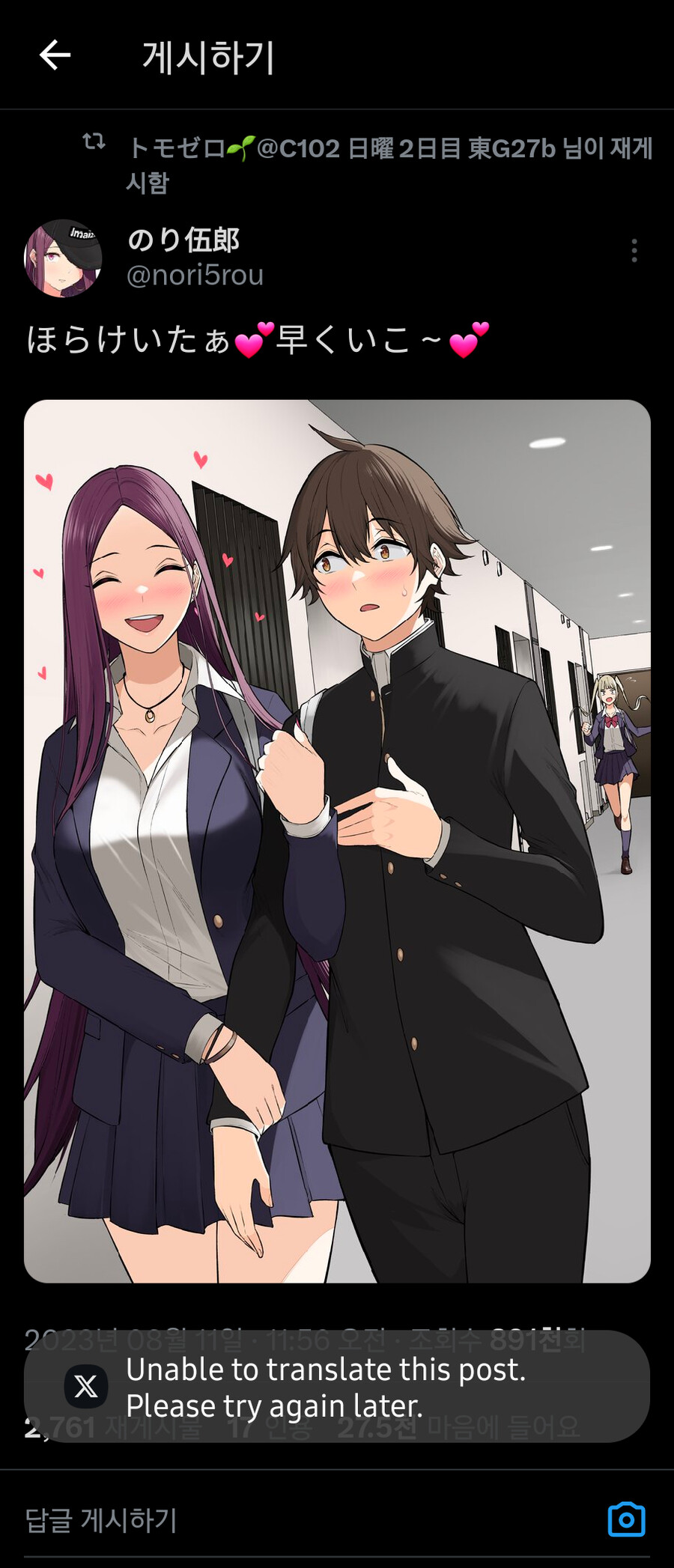 이마이즈미네 근황_1.png